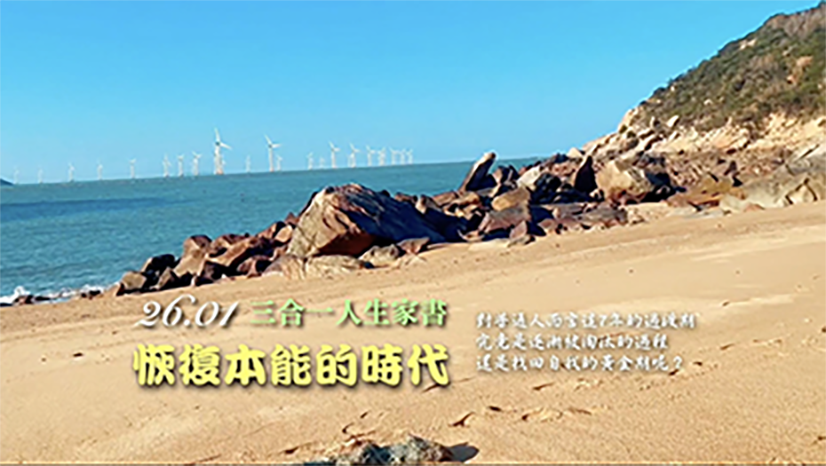 三合一家書 2601