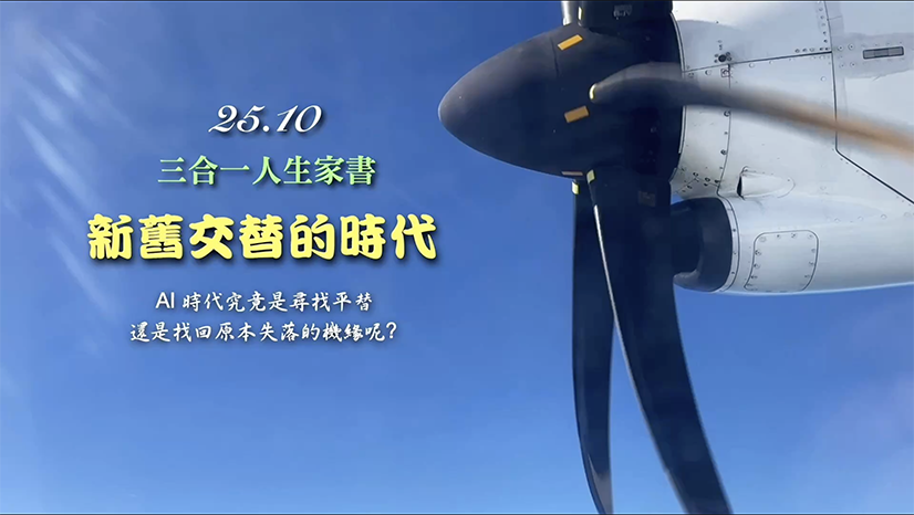 三合一家書 2510