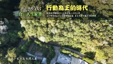三合一家書 2605