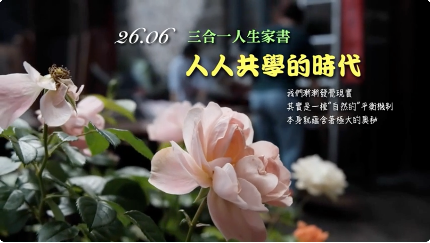 三合一家書 2606